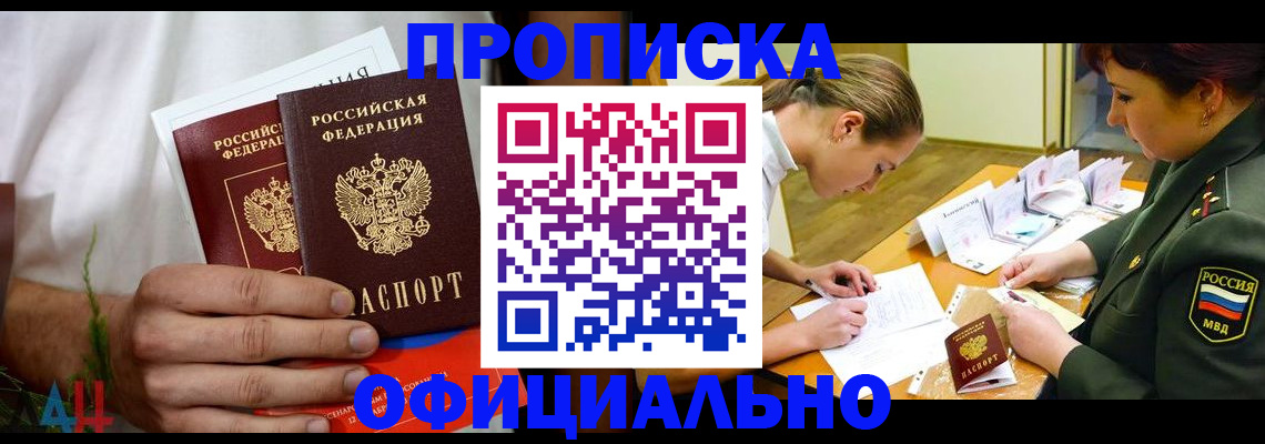 временная прописка в Нерехте