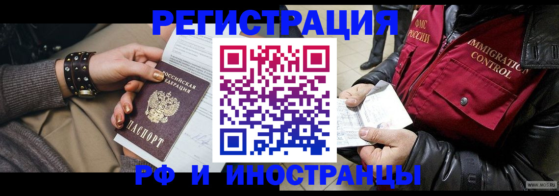 прописка для школы в Нерехте