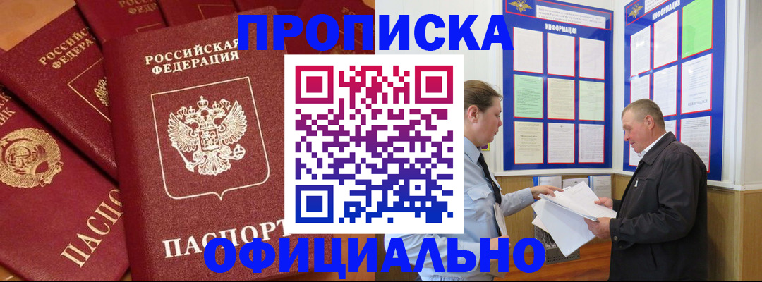 прописка иностранных граждан в Нерехте